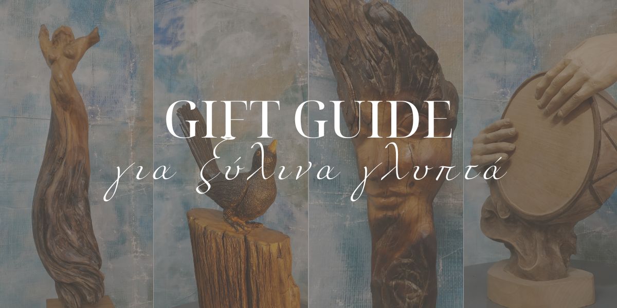 Gift guide: Ένας οδηγός δώρων για ξύλινα γλυπτά